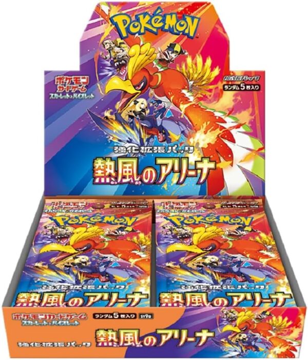 【with shrink】Heat Wave Arena【sv9a】