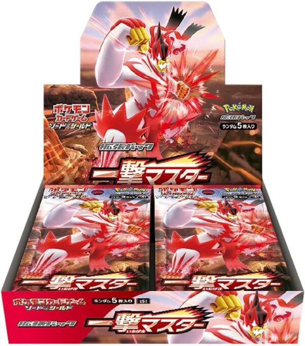 【With shrink】Single Strike Master【s5i】