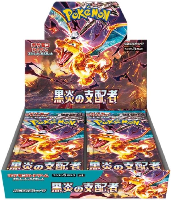 【with shrink】Ruler of the Black Flame【sv3】
