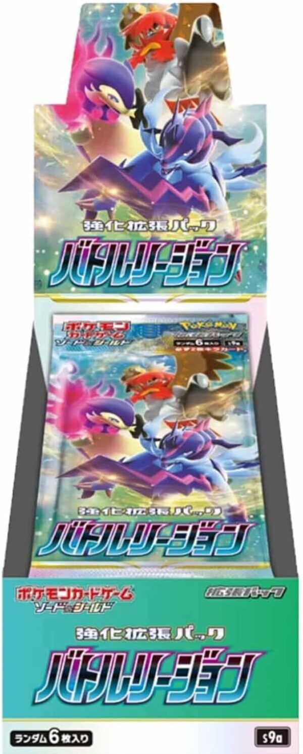 【With shrink】Battle Region【s9a】