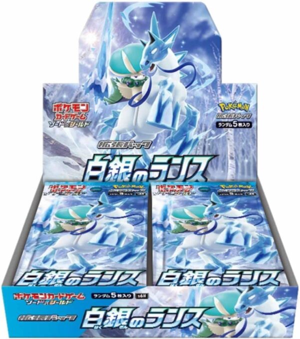 【With shrink】Silver Lance【s6h】