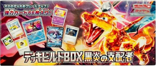 【With shrink】Deck Build Box Ruler of the Black Flame【】
