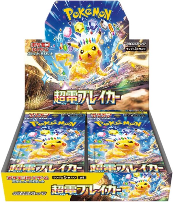 【No shrink】super electric breaker【sv8】