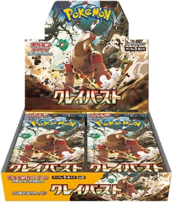 【with shrink】clay burst【sv2d】