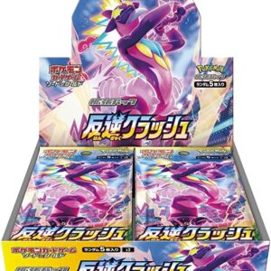 【With shrink】Rebel Crash【s2】