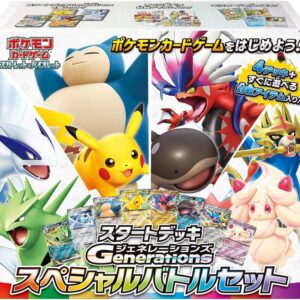 【With shrink】Start Deck Generations Special Battle Set【】