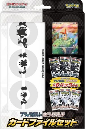 【】BLACK BOLT & WHITE FLARE CARD FILE SET【】