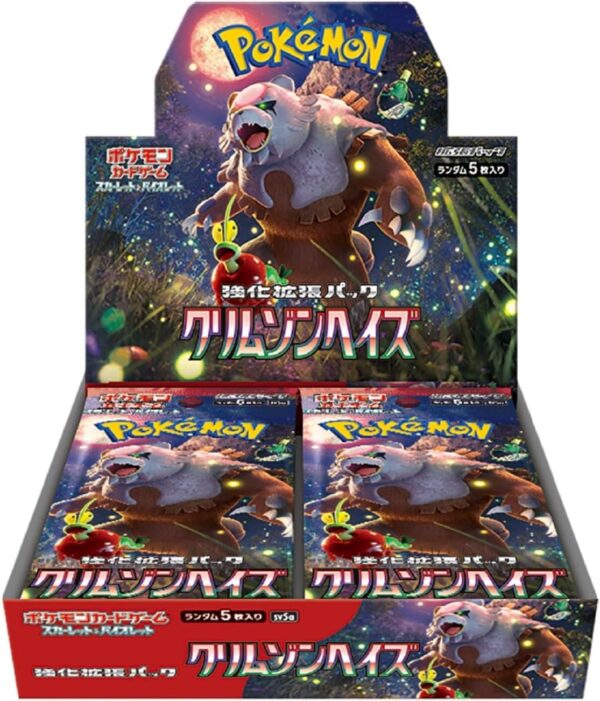 【with shrink】Crimzon Haze【sv5a】