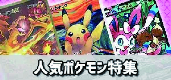 旧裏人気カード